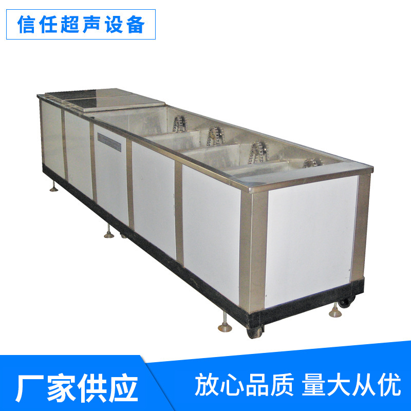 五槽式超聲波清洗機(jī)